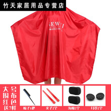 理发衣围布 美发剪发围布 理发店围布围裙烫发披肩 大号红色