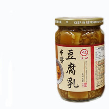 【3罐装】豆腐乳 甜酒 台湾豆腐乳 进口 开胃菜下饭菜380g