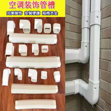整套空调装饰管槽pvc白色空调铜管 室内室外安装保护管 75*65软管(65
