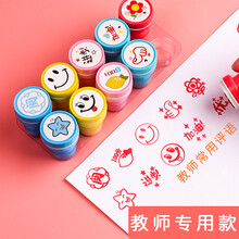 老师评语奖励儿童小印章盖章卡通可爱表扬点赞大拇指你真棒幼儿园鼓励