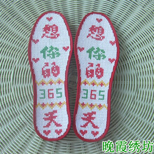 【十字绣纯手工鞋垫】价格_图片_品牌_怎么样-京东商城