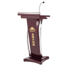 迪恩斯(deans) 钢木演讲台 logo 会议室讲台 讲桌台 讲话台 主持台