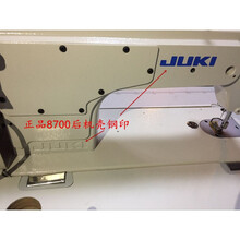 juki日本重机ddl-8700静音节能工业家用缝纫机平缝车