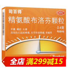 司百得 精氨酸布洛芬颗粒 6包 1盒装