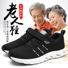 足力健老人鞋旗舰店爸爸鞋男鞋防滑软底运动休闲中老年安全健步鞋透气