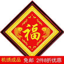 【十字绣鱼福字】价格_图片_品牌_怎么样-京东商城