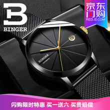 大宾格手表
