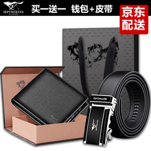 七匹狼(septwolves) 男士钱包皮带礼盒自动扣腰带商务休闲时尚生日本
