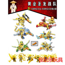 忍者雷电暴风神龙战车人仔玩具男孩子拼装6-12岁 姜黄色 黄金圣龙战队