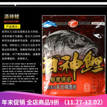 大鲫终结者
