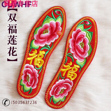 结婚鞋垫手工成品纯棉千层布鞋垫男女刺绣鞋垫吸汗透气 双福莲花红底
