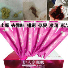 女士私处凝胶