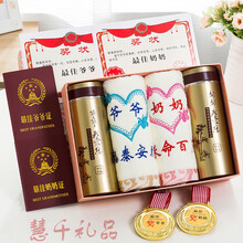 送爷爷奶奶生日礼物实用送给60-70岁老人长辈创意贺寿重阳节礼品 爷爷