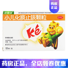 小快克 小儿化痰止咳颗粒5g*15袋 用于儿童感冒支气管炎咳嗽小孩止咳