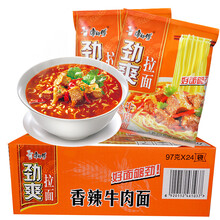 康师傅 【满2箱减10元】红烧牛肉面劲爽拉面方便面24袋整箱批发泡面