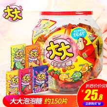 大大泡泡糖