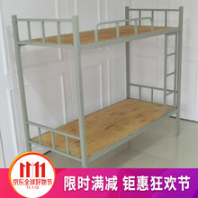 学生宿舍上下床