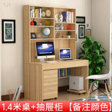 简约台式电脑桌家用书桌书架组合学生学习桌写字台书柜办公桌 1.