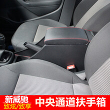 全皮包裹中央通道款黑色红线-ktl 新威驰/致炫/致享(原车不带扶手箱的