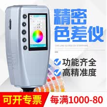 yy.vip易游-2026油漆调色避坑指南：选对色差仪成本直降