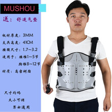 mushou胸腰椎矫形器矫正固定支具支架护具腰部胸椎术后骨折护腰带可调