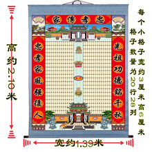 图挂轴仿古卷轴老式家堂轴子布料供奉祖先 140*210供奉老祖宗家谱挂画
