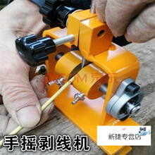 手动剥线机手摇废旧电线电缆剥线器剥线钳子剥皮机扒皮机器剥线工具