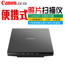 佳能(canon) lide300快速高清扫描仪便携小型照片a4文档替lide120家用