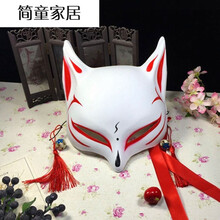 离人愁狐狸狐妖面具 古风日式抖音新款和风阴阳师cos漫展面具男女