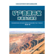 北京大学出版社 矿业工程 工业技术 图书 【行情