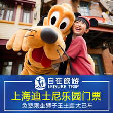 跨年旅行 焕新好礼 春运抢票 - 京东本地生活\/旅