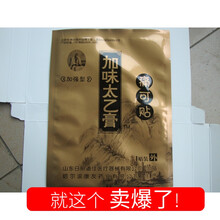 姜老太拔毒止痒膏 厂家_拔毒膏祛痘_姜老太拔毒止痒膏 姜莉蔚