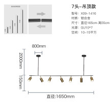 明装射灯led轨道灯家用商店铺服装店天花灯黄铜北欧客厅吧台吊灯 7头