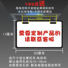 定制电动车个性创意车牌摩托车外国装饰牌铝合金搞笑小牛车牌订做 来