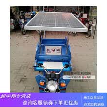 电动三轮扫地车_太阳能充电器-电动三轮车尽在_电动刮鱼鳞器充电上线