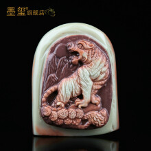 墨玺 篆刻印章紫袍玉石生肖虎不规则随形印章收藏书章姓名闲章书法