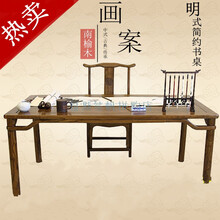 毛笔书法桌子和椅子 实木书法桌中式榆木画案书画桌仿古简约书桌椅
