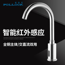 水龙头红外线感应器】价格_图片_品牌