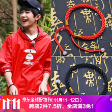 tfboys易烊千玺王俊凯同款手链手绳红绳手链手工编织男女款本命年情侣