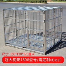 不锈钢狗笼大号