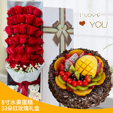 情人节玫瑰花蛋糕当日送达鲜花蛋糕组合订做水果生日蛋糕玫瑰花康乃馨