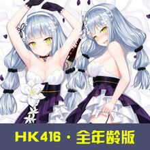 等身抱枕