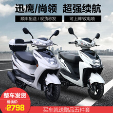 jsmco 全新高配125cc 100cc迅鹰尚领踏板摩托车助力车 林海机 可上牌