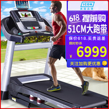美国icon爱康 智能跑步机家用静音跑步机 7寸彩屏wifi进口品牌 petl