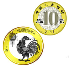 鸡年纪念币