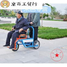 电动三轮轮椅