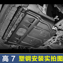 高尔夫7发动机护板原厂底盘装甲一汽大众高尔夫6发动机下护板 高尔夫7