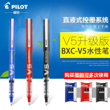 日本PILOT百乐新款升级版 可换墨胆中性水笔 更环保 BXC-V5 黑色单支装