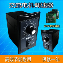电机调速器单相电机变速调速器交流220v控制器减速马达调速器开关 90w