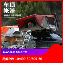 汽车车顶帐篷户外折叠 伸缩式 车载帐篷全自动二室一厅硬壳 2.